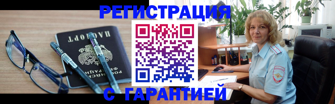 прописка штамп в Феодосии