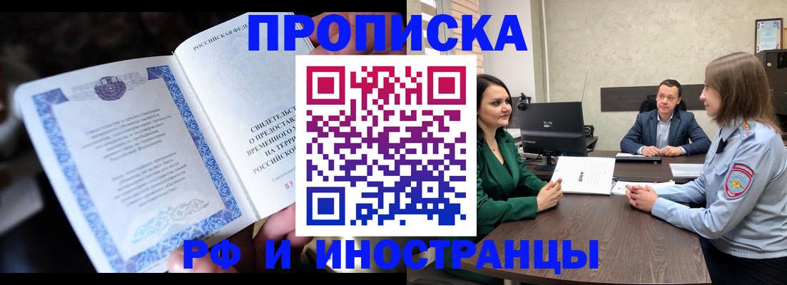 прописка от собственника в Феодосии