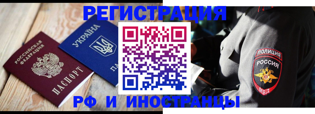 прописка для работы в Феодосии