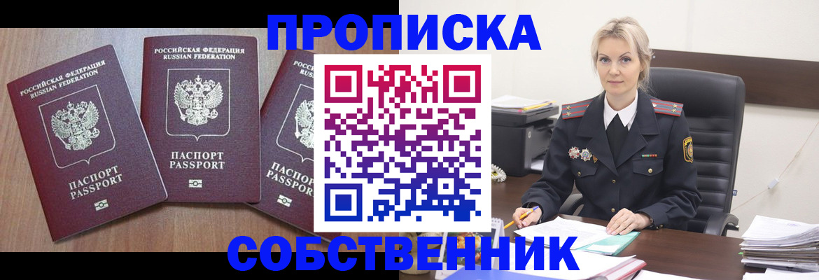 найти адрес прописки в Феодосии