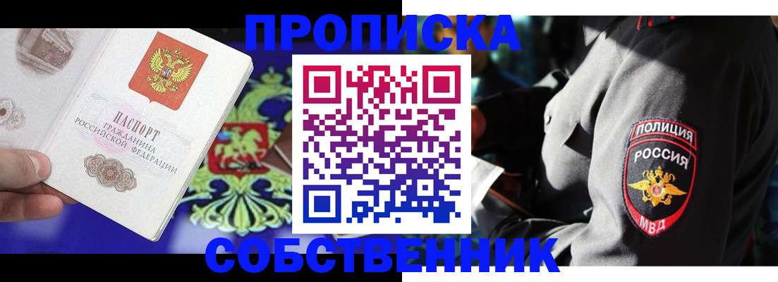прописка поиск в Феодосии