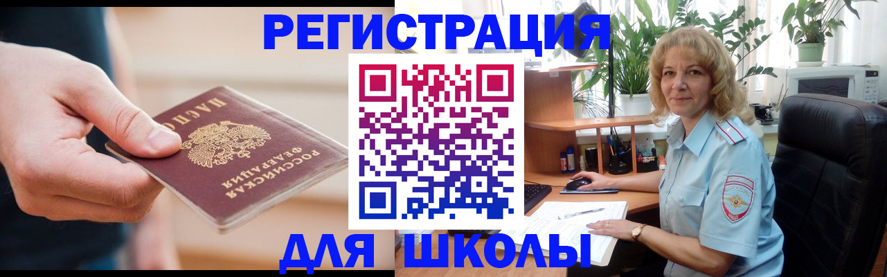прописка поиск в Феодосии