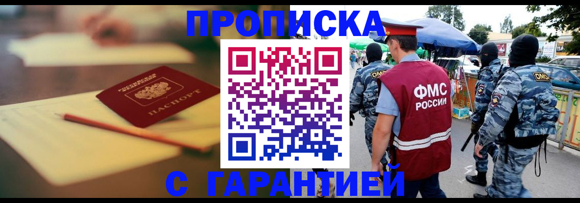 прописка для кредита в Феодосии